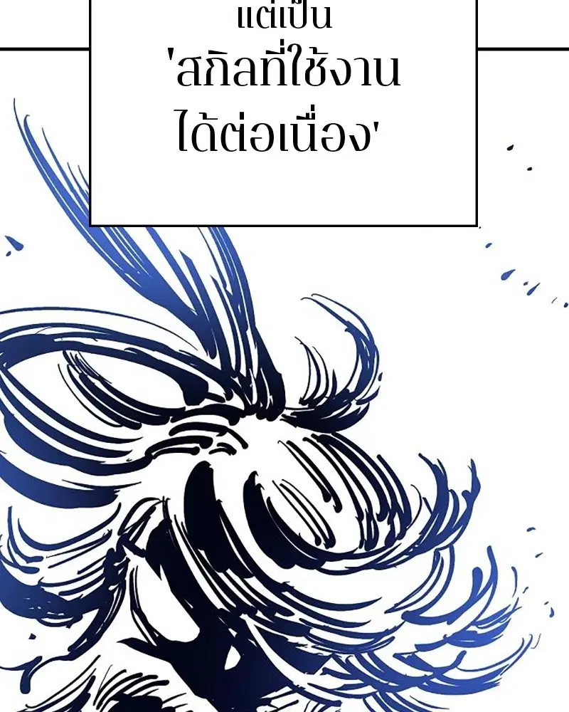 The Player ตอนที่ 159 — หน้า 90 จาก 195
