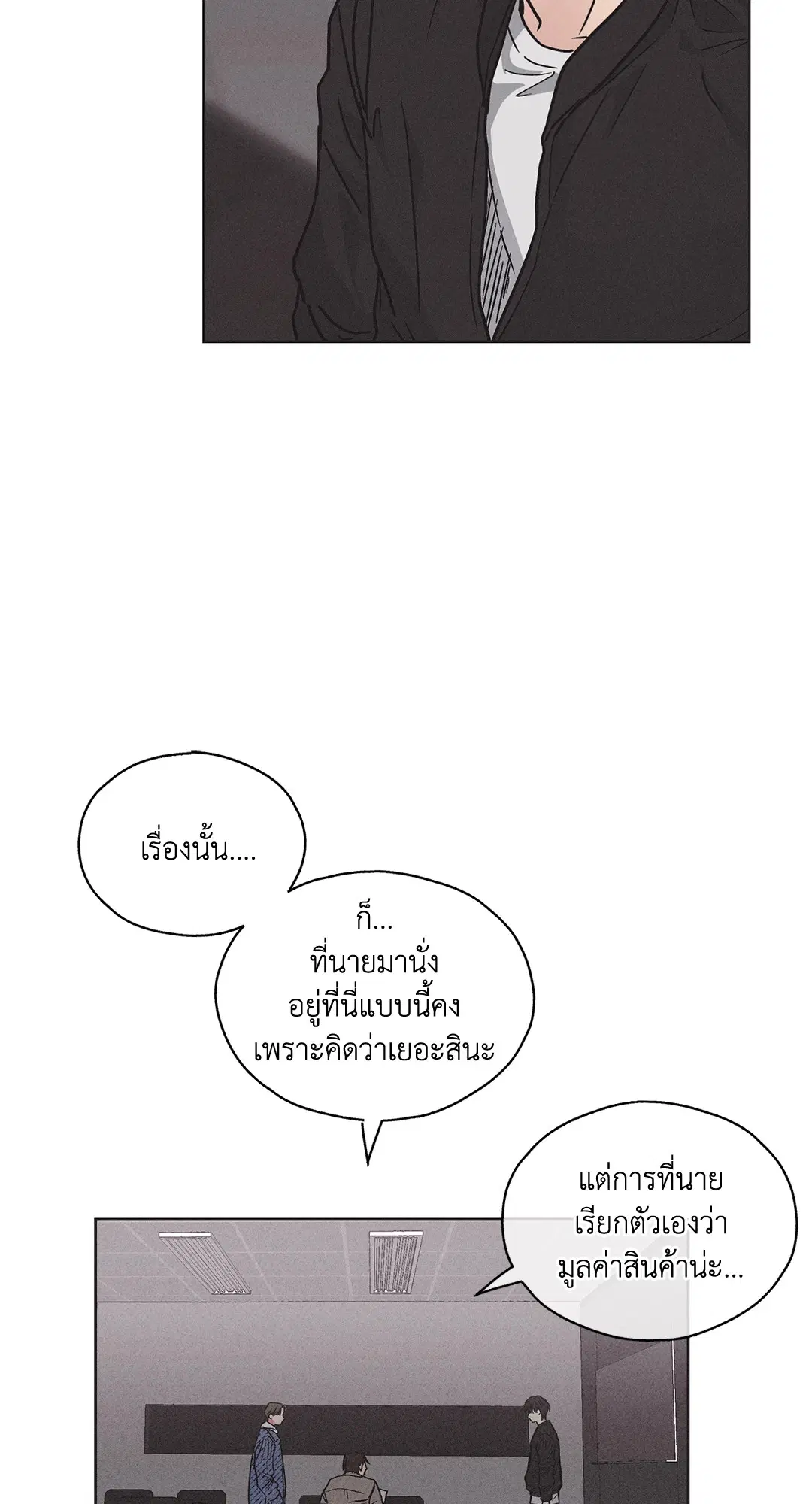 PAYBACK ตอนที่ 2 — หน้า 46 จาก 82