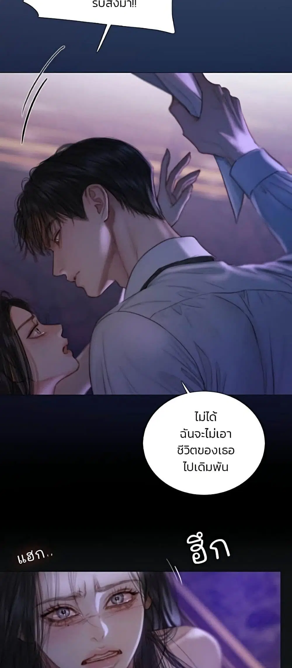 Serena ตอนที่ 135 — หน้า 8 จาก 52