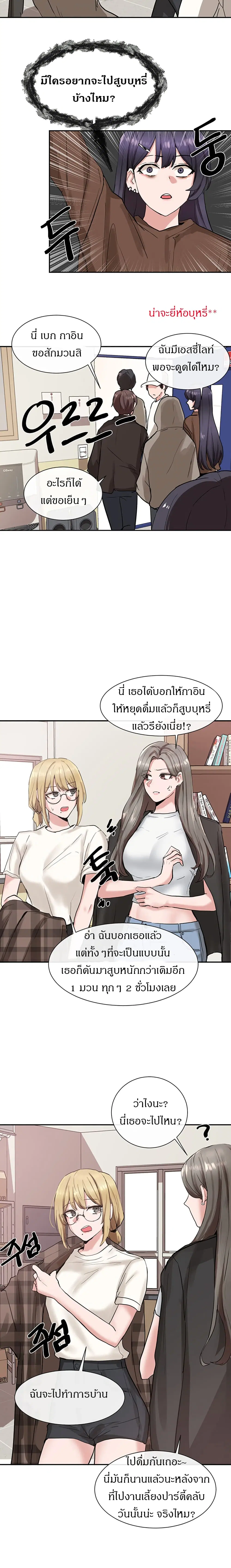 Theater Society (Circles) ตอนที่ 15 — หน้า 22 จาก 26