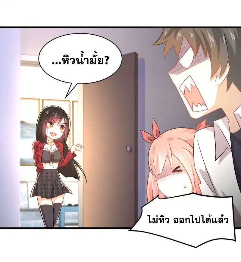 Immortal Swordsman in the Reverse World ตอนที่ 82 — หน้า 13 จาก 40