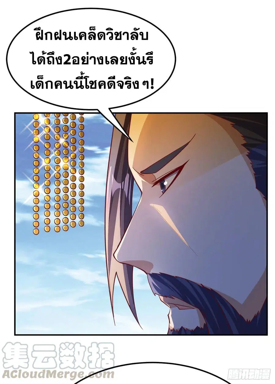 Wu Ni ตอนที่ 155 — หน้า 25 จาก 36