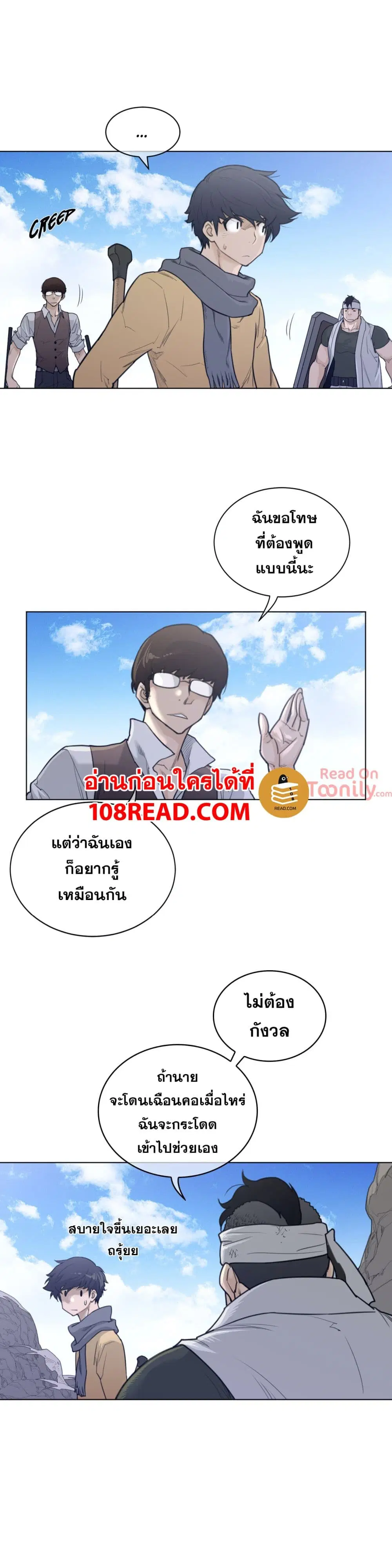 Perfect Half ตอนที่ 100 — หน้า 8 จาก 20