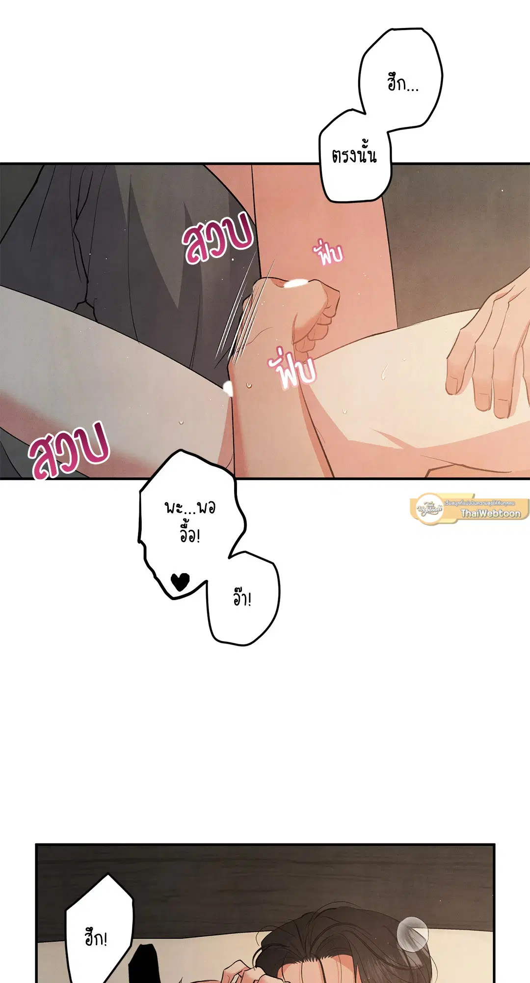 Roses and Champagne ตอนที่ 60 — หน้า 37 จาก 67
