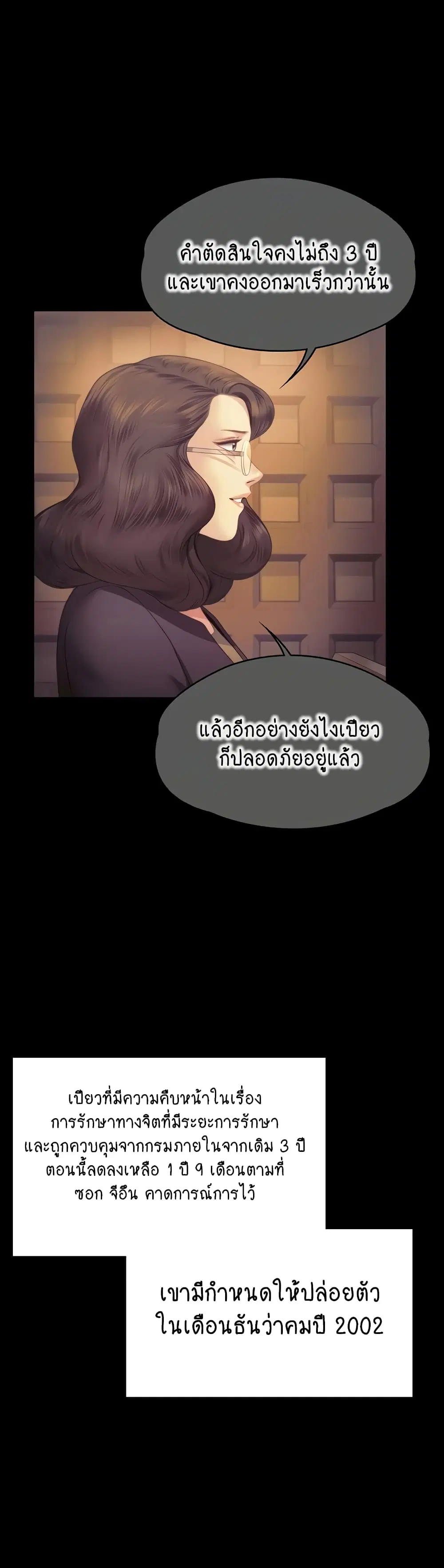 Queen Bee ตอนที่ 330 — หน้า 45 จาก 60