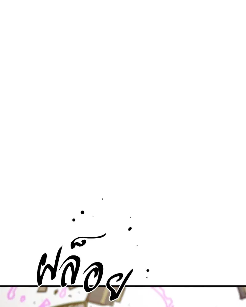 The Player ตอนที่ 143 — หน้า 131 จาก 174