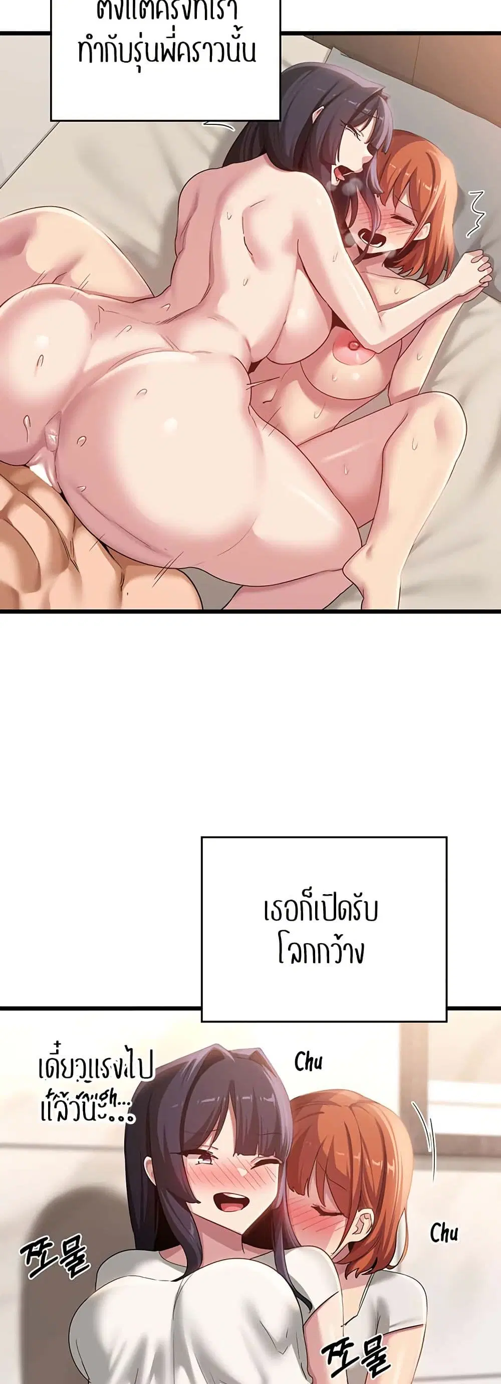 Sextudy Group ตอนที่ 110 — หน้า 17 จาก 53