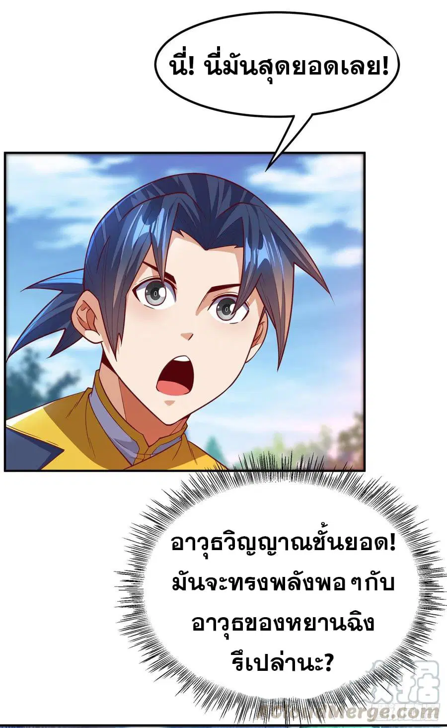 Wu Ni ตอนที่ 127 — หน้า 21 จาก 37