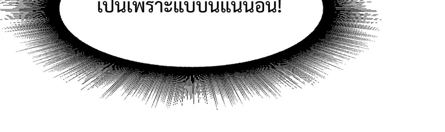 A Man of Virtue ตอนที่ 2 — หน้า 24 จาก 42