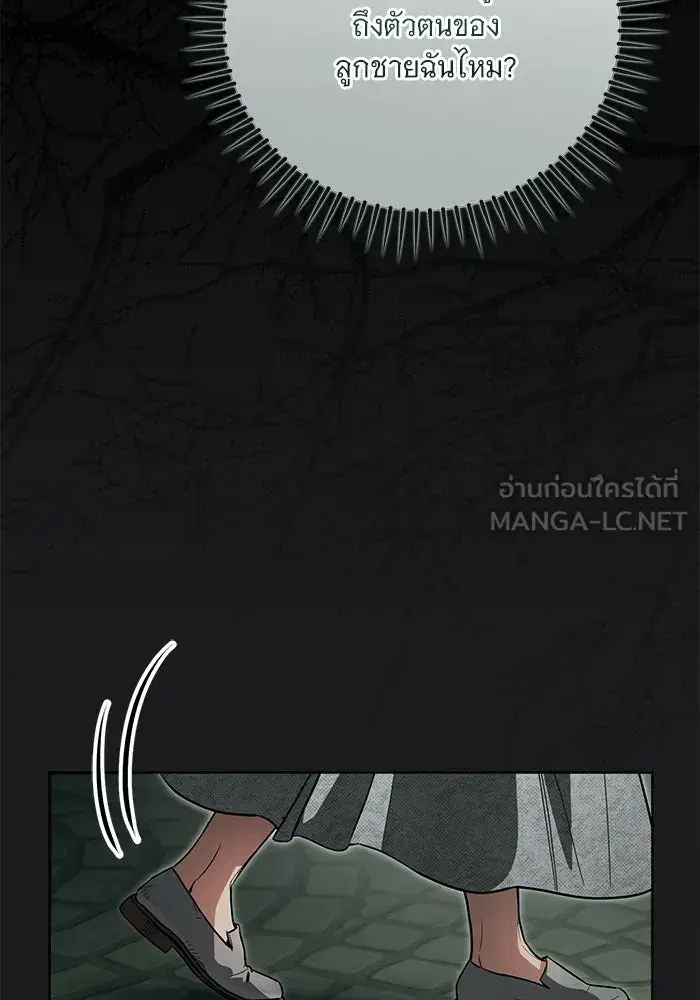 To My Husband’s Mistress ตอนที่ 97 — หน้า 6 จาก 118