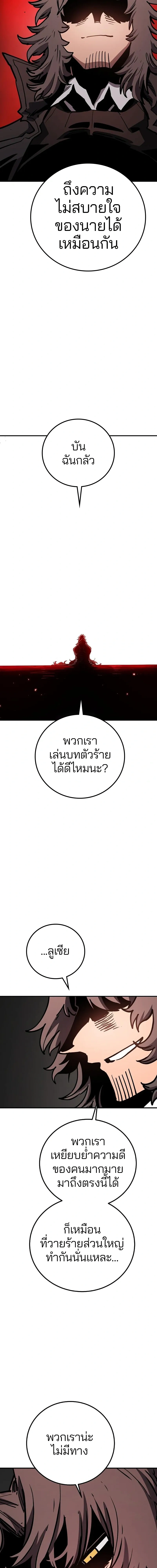 The Player ตอนที่ 223 — หน้า 5 จาก 27