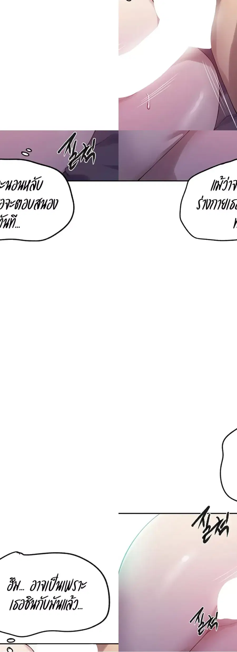 Secret Class ตอนที่ 246 — หน้า 25 จาก 50