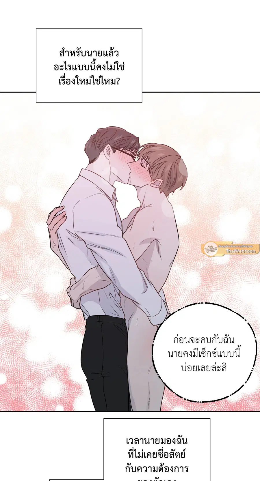 A Man of Virtue ตอนที่ 102.08 — หน้า 40 จาก 61