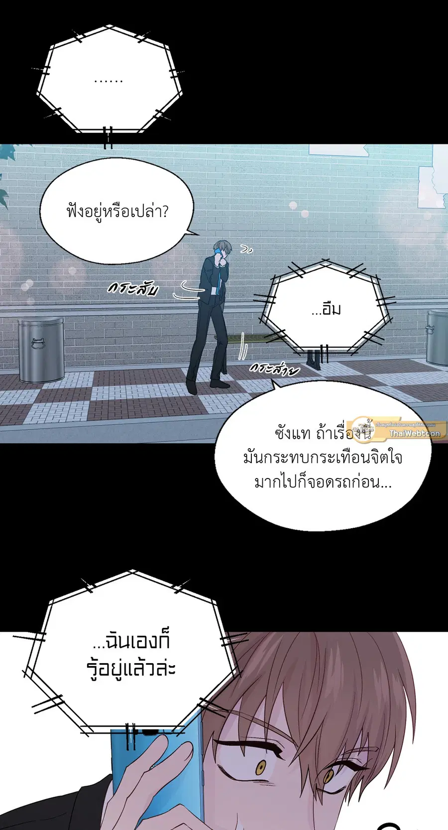 A Man of Virtue ตอนที่ 65 — หน้า 10 จาก 62