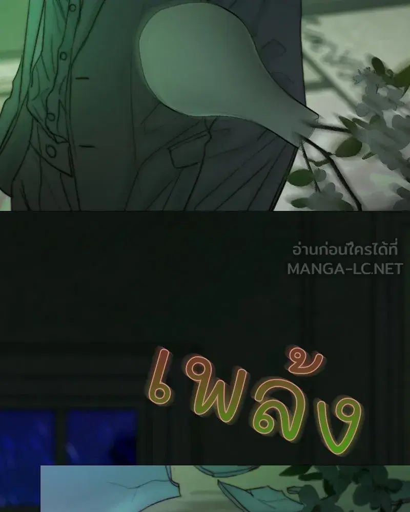 Serena ตอนที่ 128 — หน้า 105 จาก 159