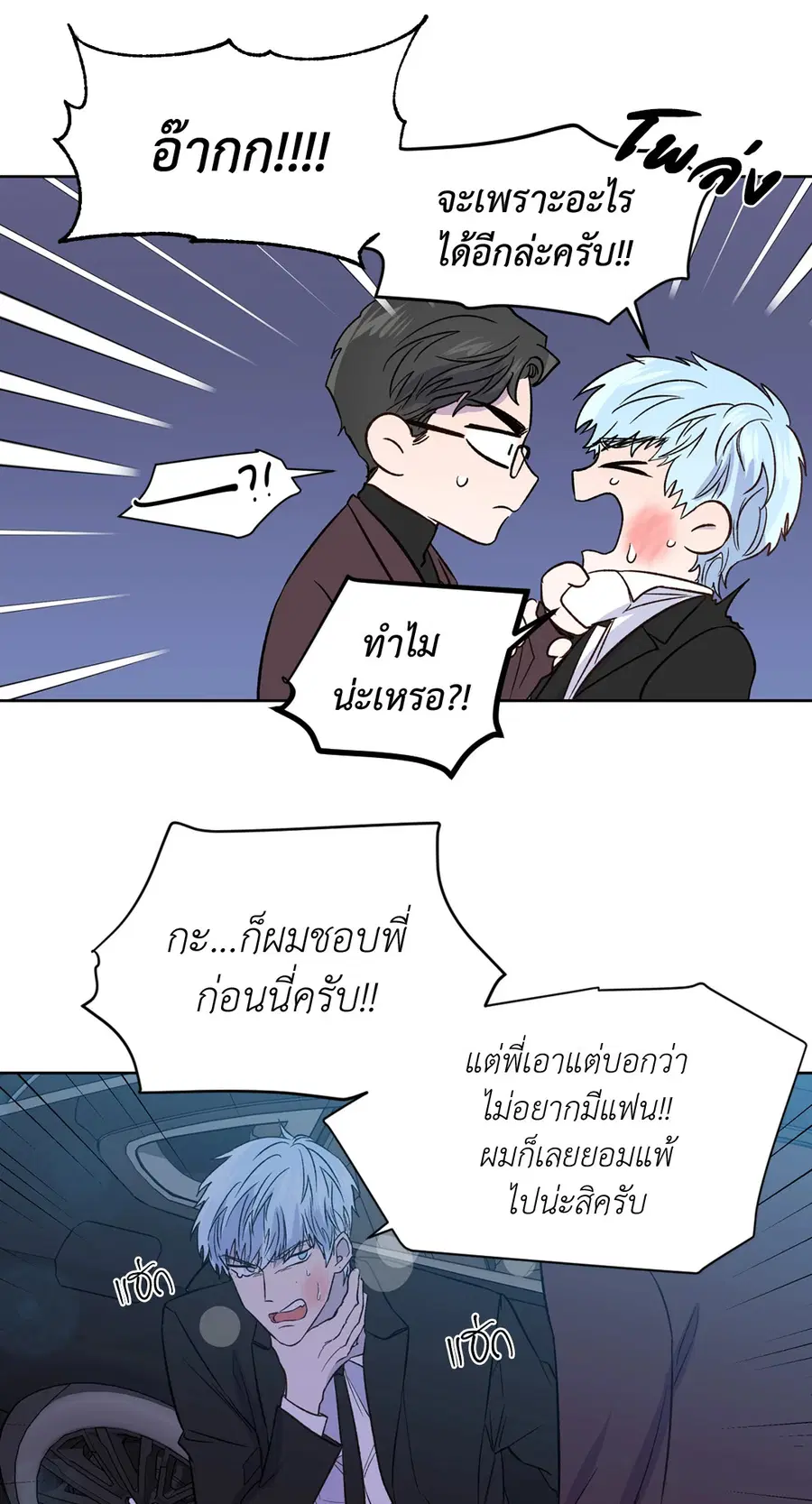 A Man of Virtue ตอนที่ 102.22 — หน้า 22 จาก 54