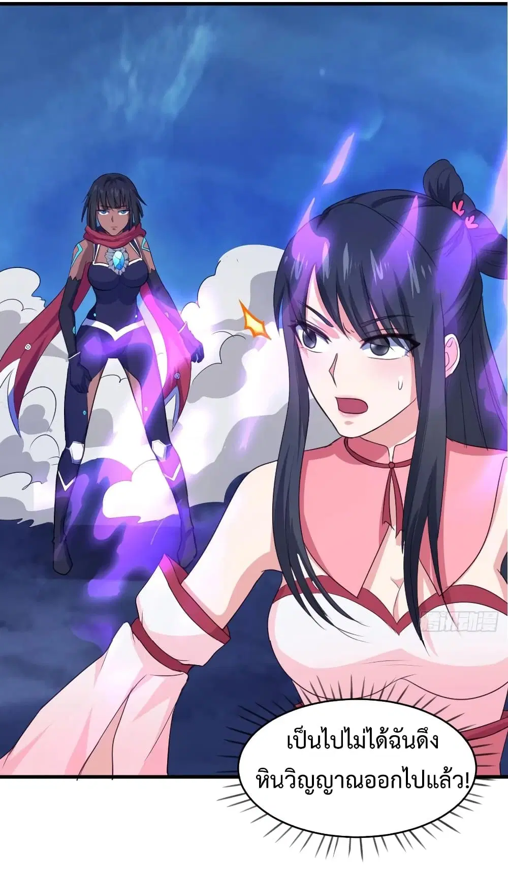 Super Harem Card ตอนที่ 30 — หน้า 9 จาก 38