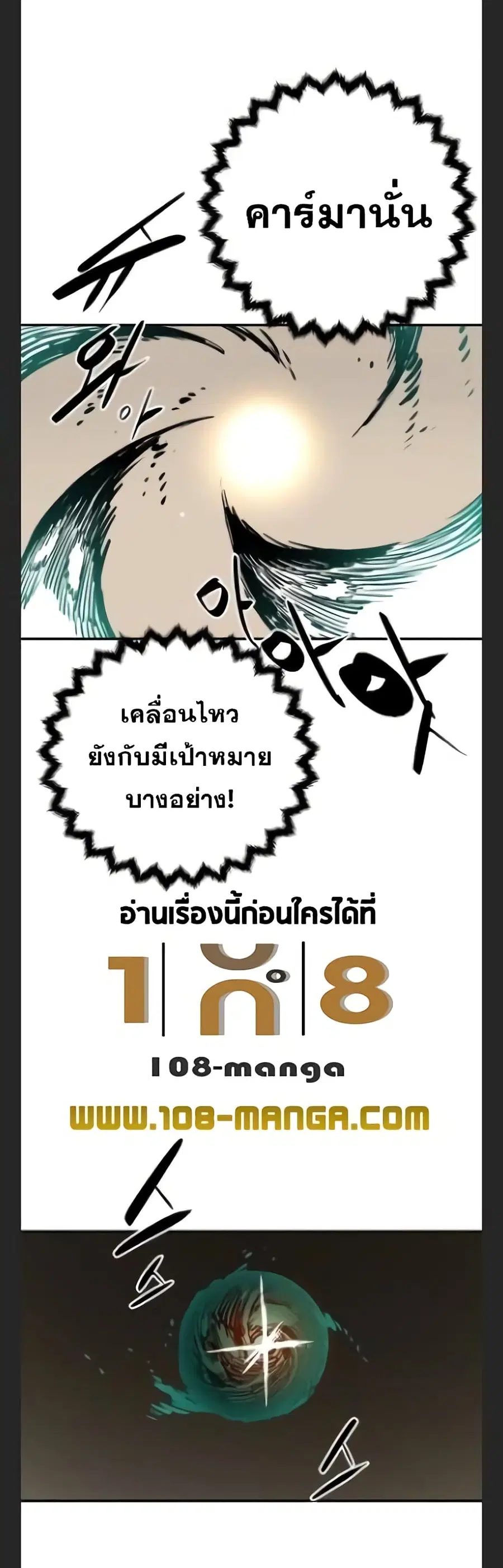 The Player ตอนที่ 115 — หน้า 50 จาก 60