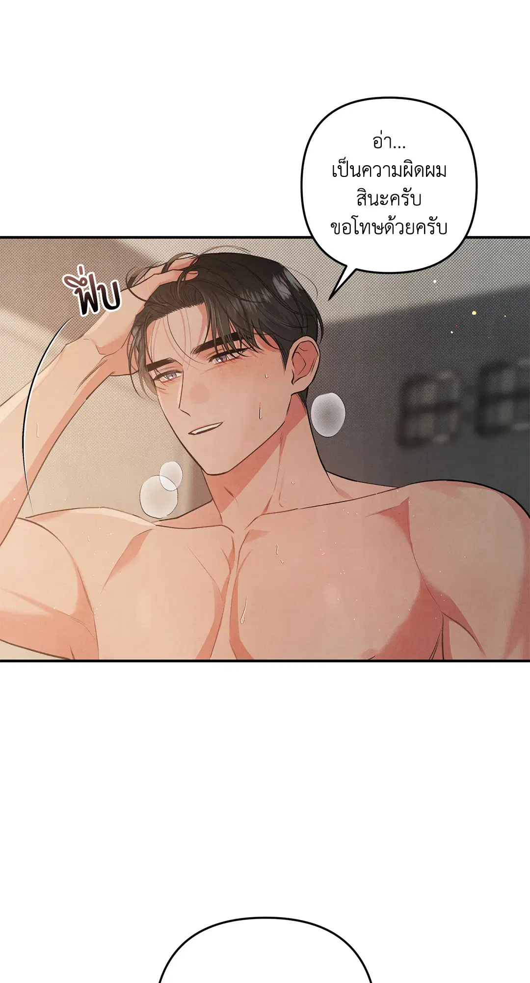 Roses and Champagne ตอนที่ 59 — หน้า 35 จาก 64