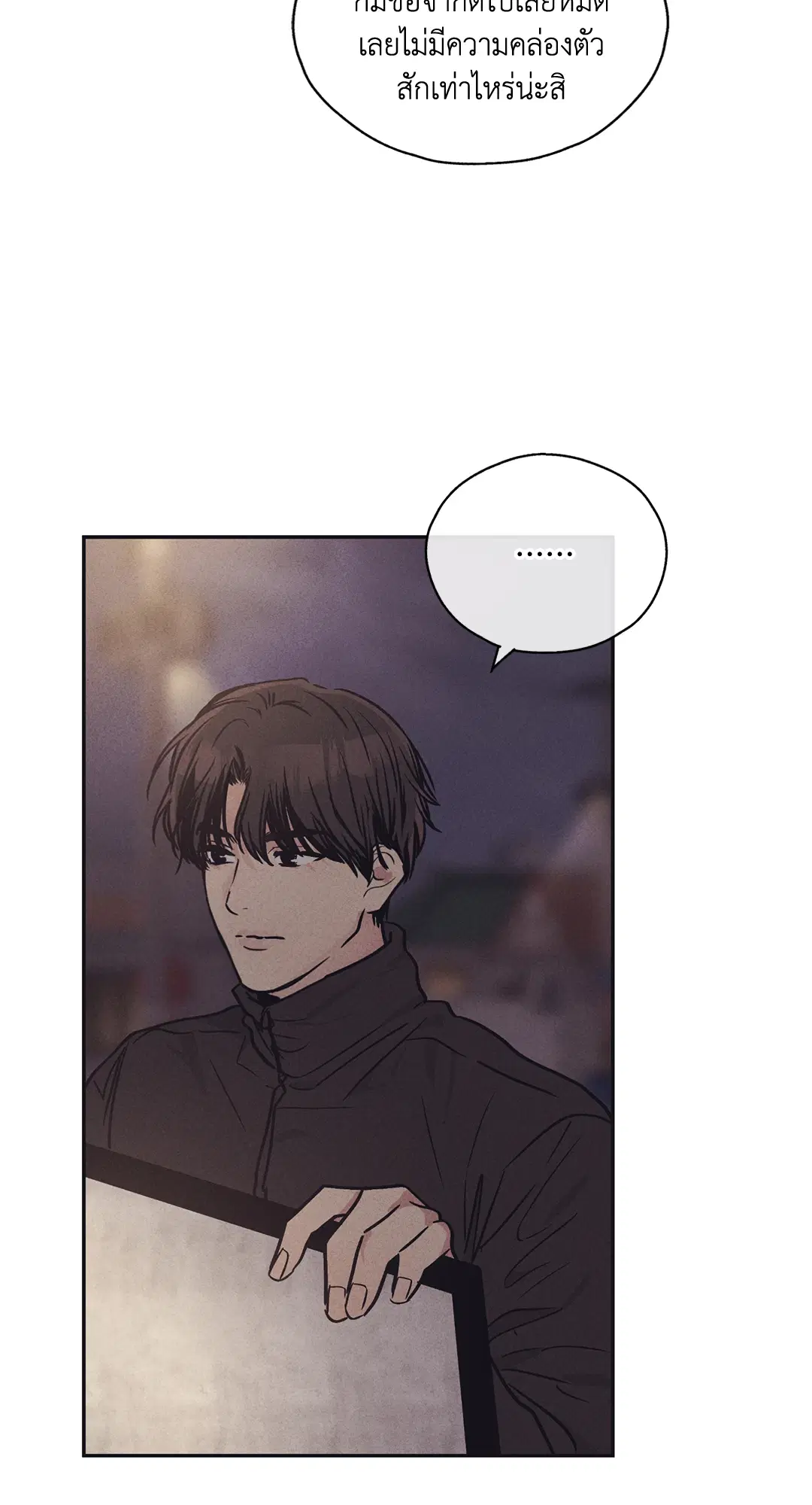 PAYBACK ตอนที่ 41 — หน้า 46 จาก 89