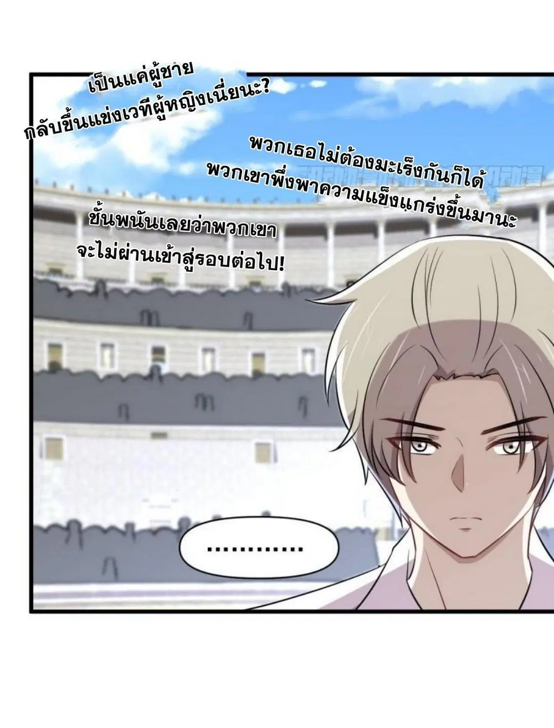Immortal Swordsman in the Reverse World ตอนที่ 278 — หน้า 34 จาก 37