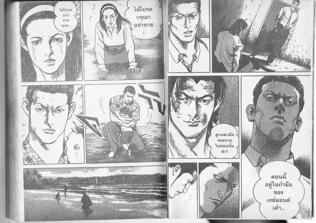 Heat ตอนที่ 62 — หน้า 12 จาก 14
