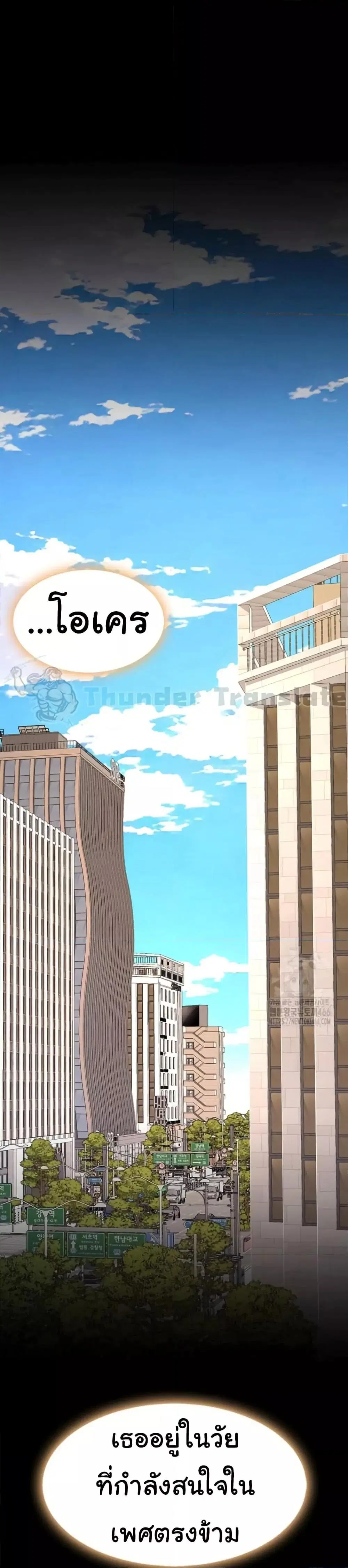 Go Ahead Mom ตอนที่ 79 — หน้า 43 จาก 52