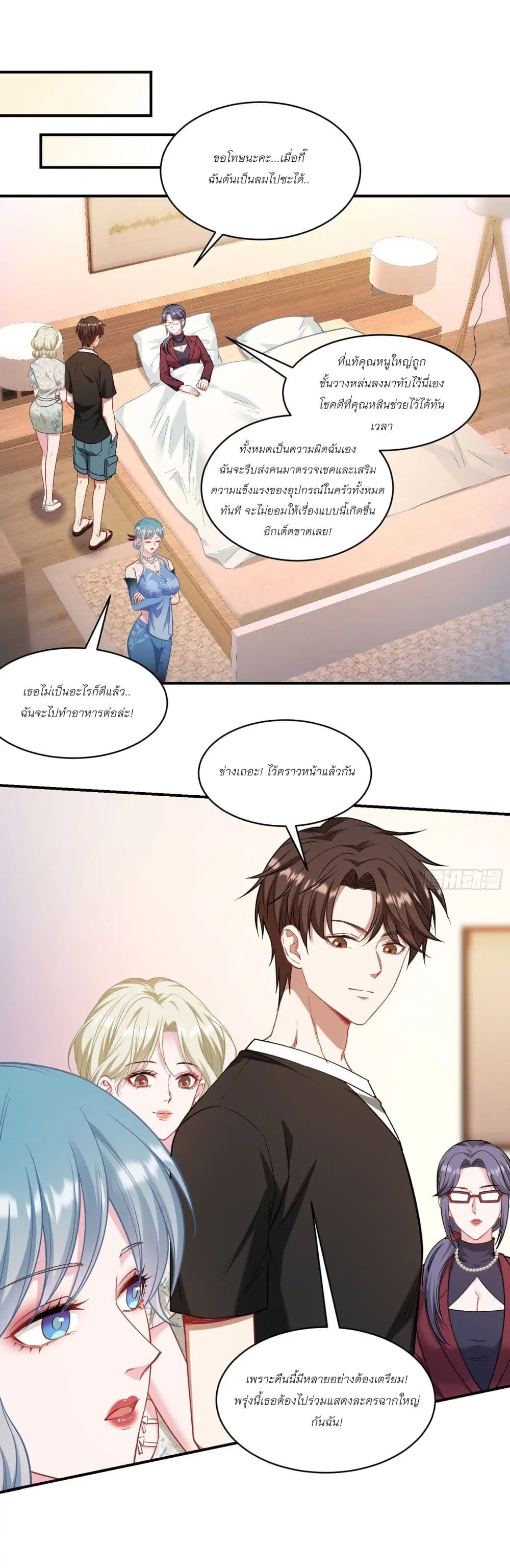 Became a Billionaire After Dog Licking Improperly ตอนที่ 171 — หน้า 14 จาก 29