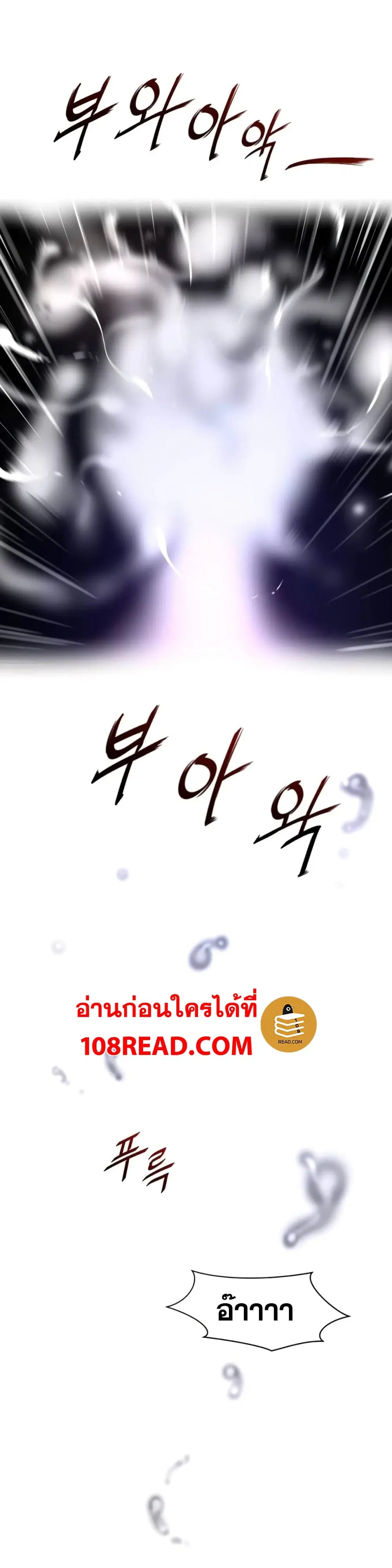 Perfect Half ตอนที่ 55 — หน้า 16 จาก 21