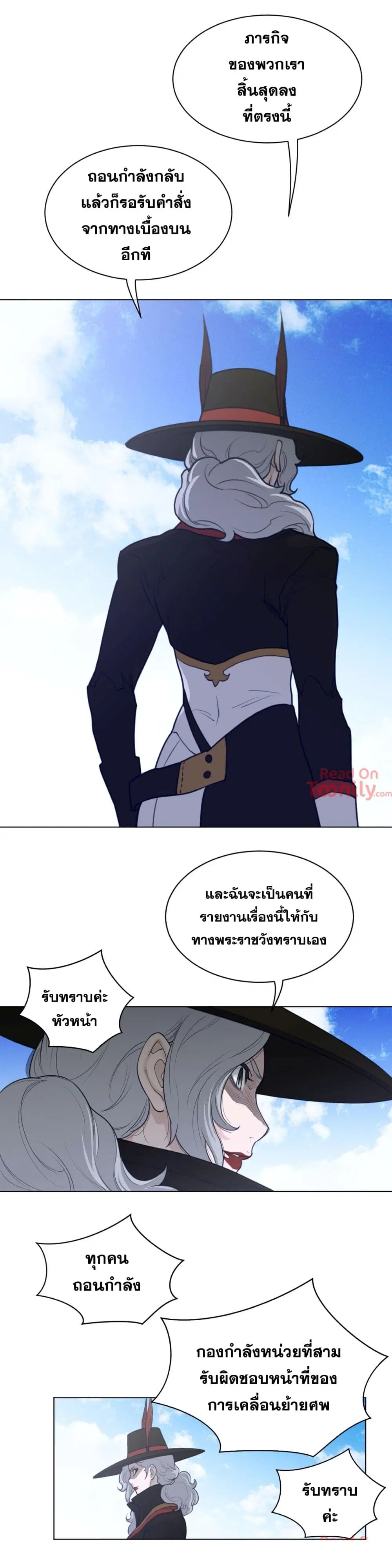 Perfect Half ตอนที่ 104 — หน้า 4 จาก 19