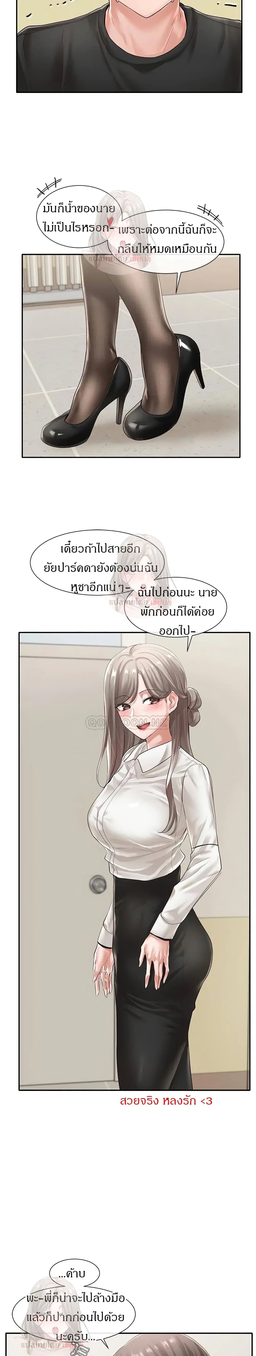 Theater Society (Circles) ตอนที่ 50 — หน้า 20 จาก 30