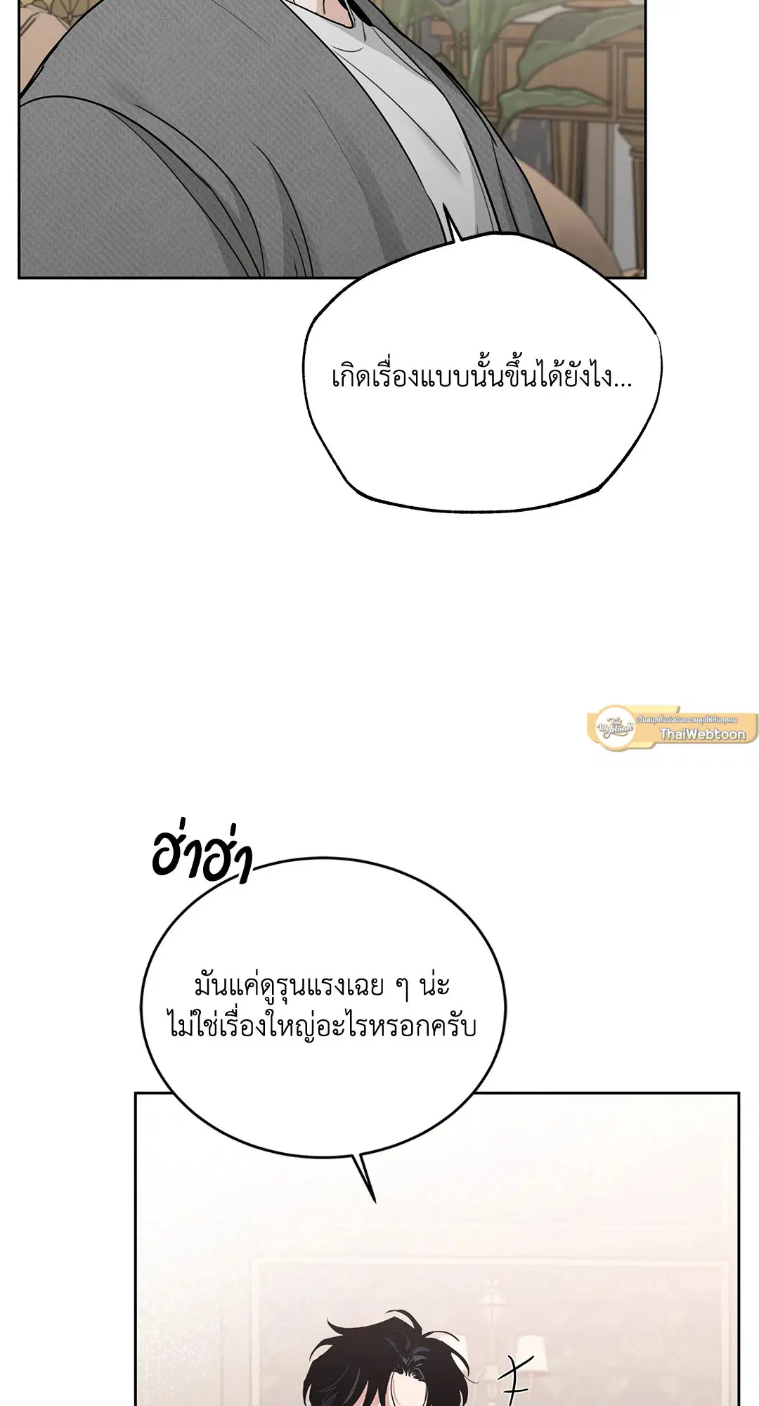 Roses and Champagne ตอนที่ 52.24 — หน้า 13 จาก 83