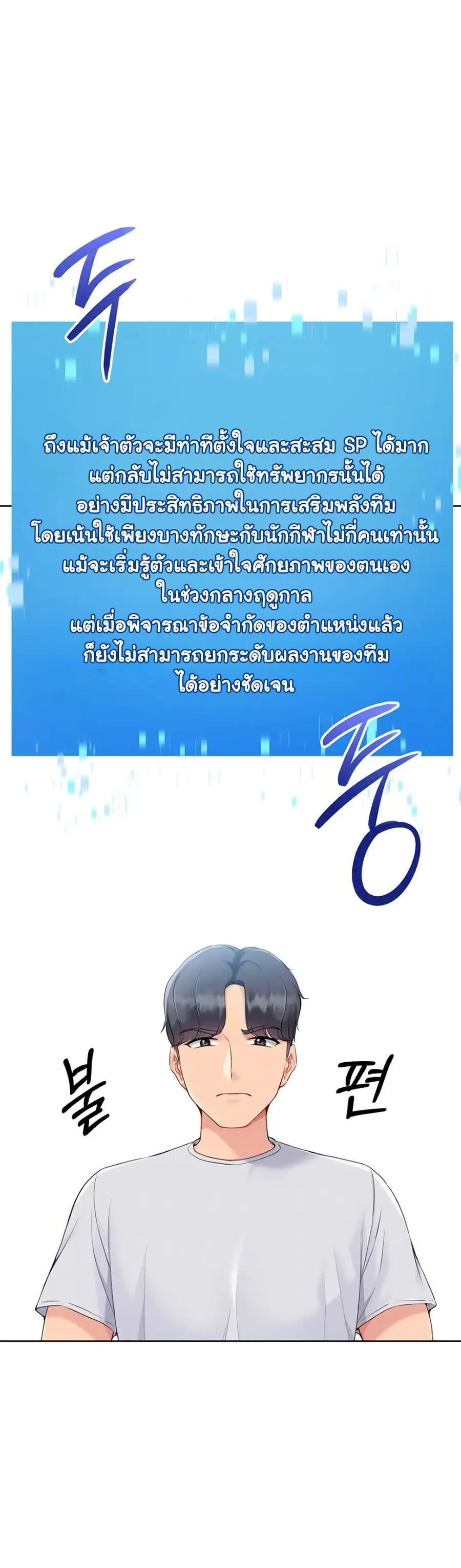 Set Up ตอนที่ 53 — หน้า 8 จาก 51