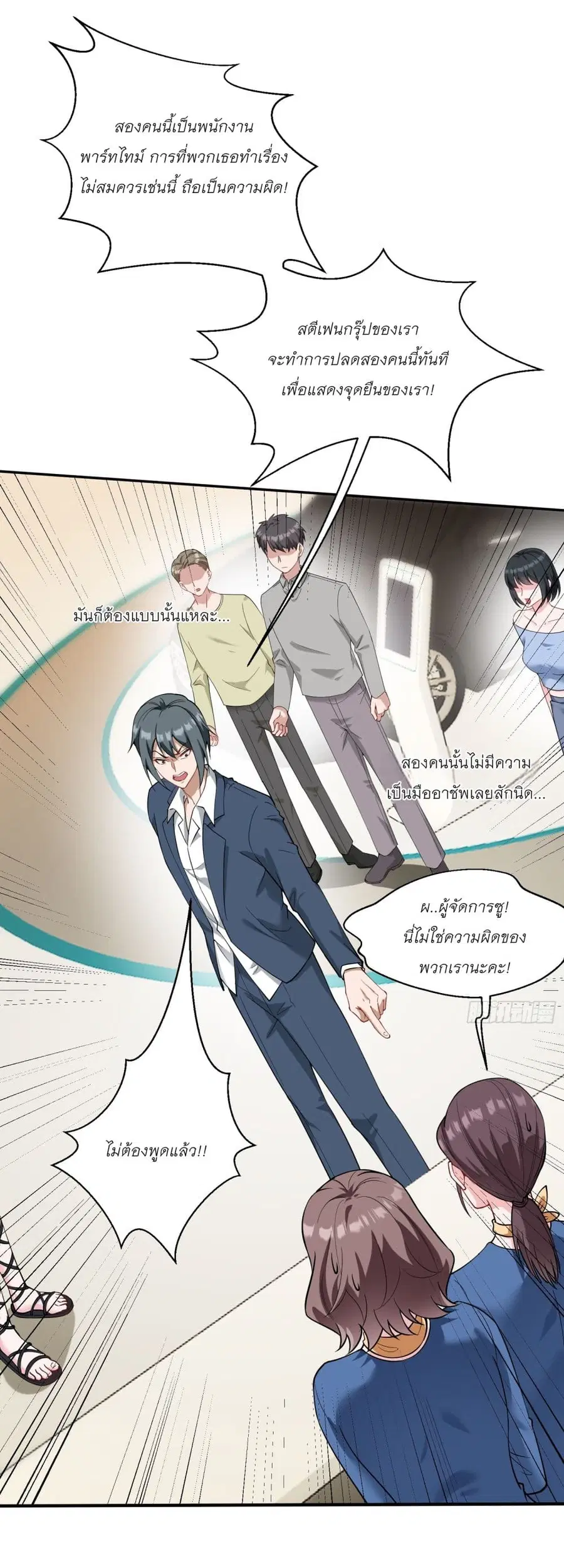 Became a Billionaire After Dog Licking Improperly ตอนที่ 24 — หน้า 43 จาก 46