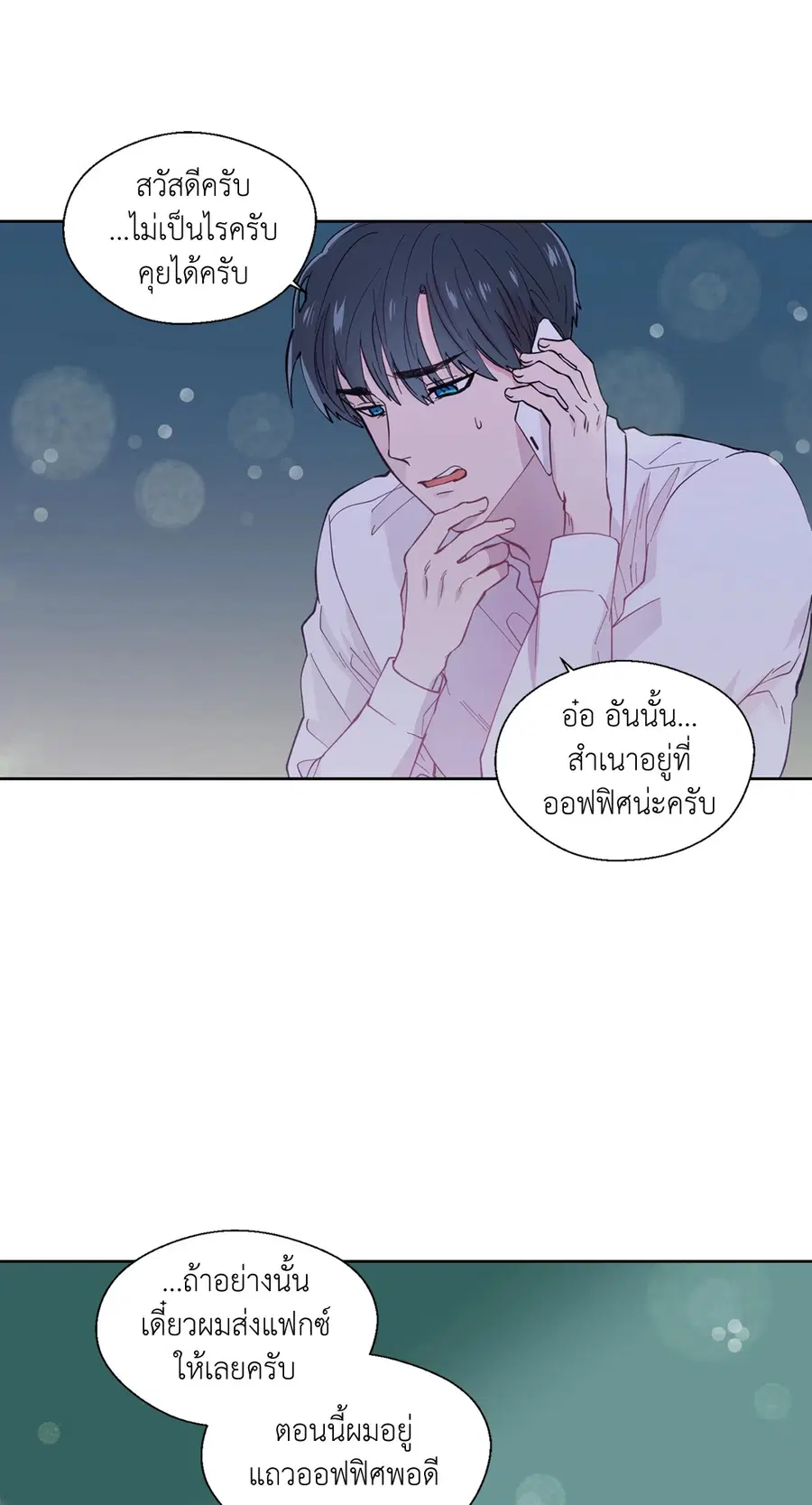 A Man of Virtue ตอนที่ 27 — หน้า 38 จาก 53
