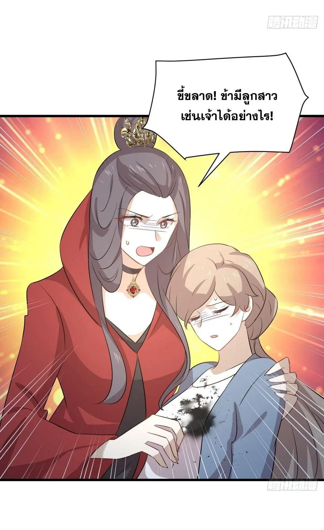 Immortal Swordsman in the Reverse World ตอนที่ 370 — หน้า 45 จาก 51