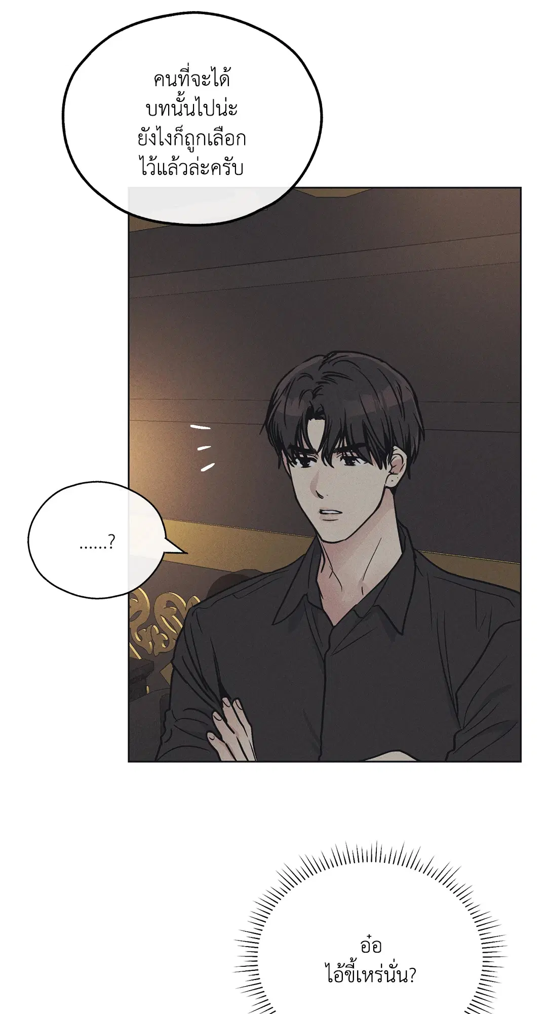 PAYBACK ตอนที่ 23 — หน้า 7 จาก 83