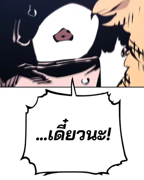 The Player ตอนที่ 76 — หน้า 37 จาก 149