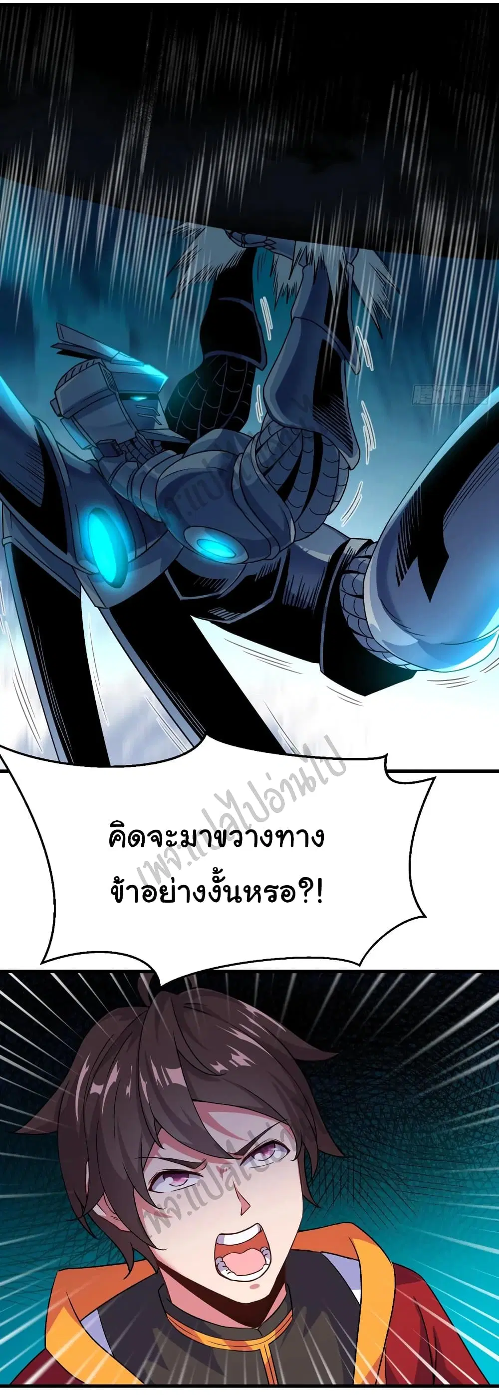 Super Harem Card ตอนที่ 144 — หน้า 3 จาก 28