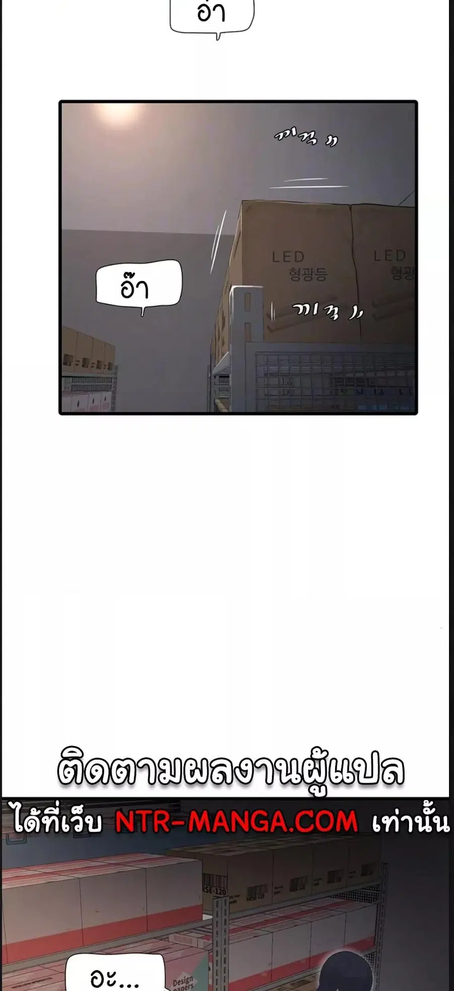 The Hole Diary ตอนที่ 40 — หน้า 8 จาก 40