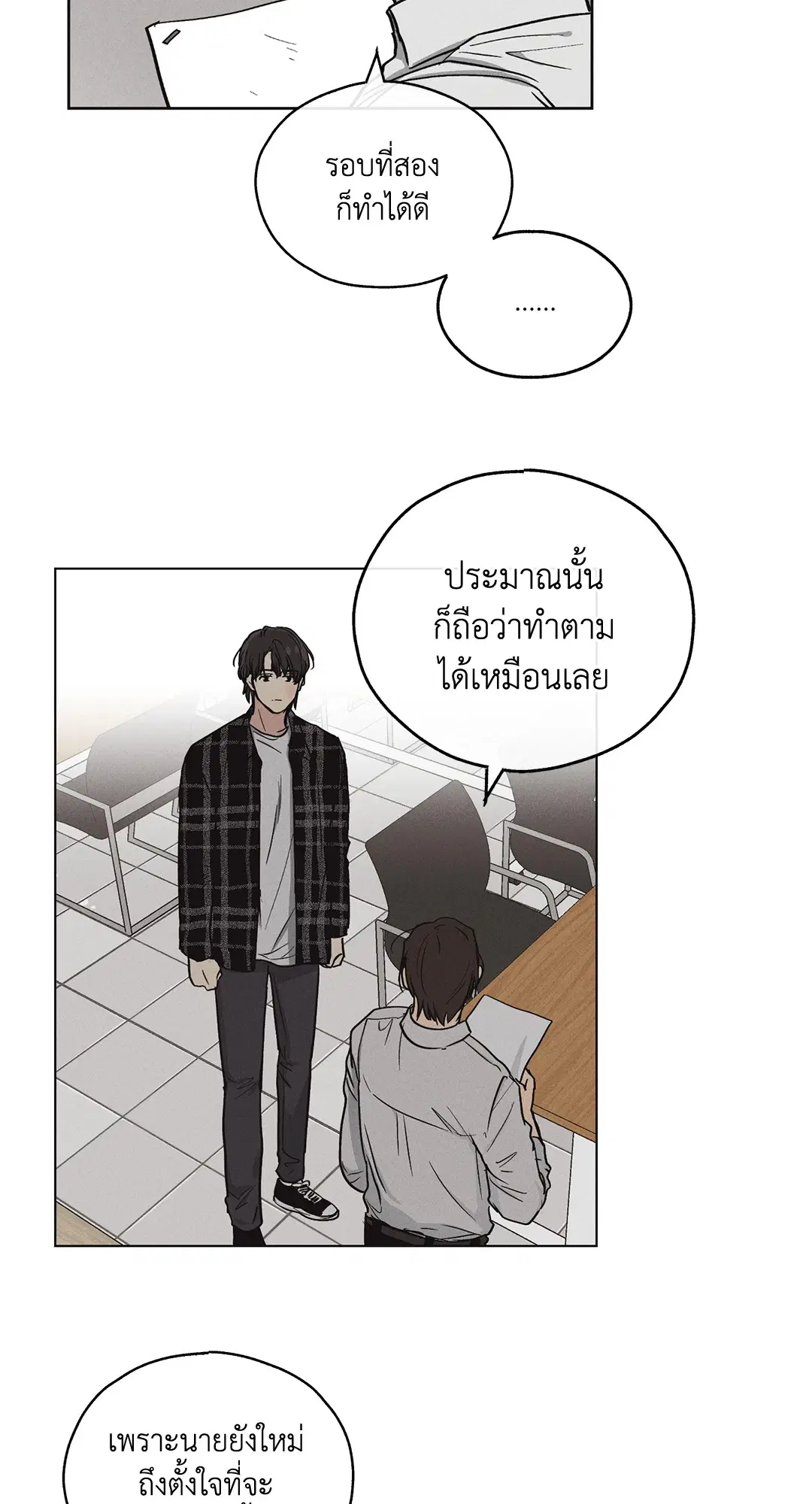 PAYBACK ตอนที่ 8 — หน้า 38 จาก 66