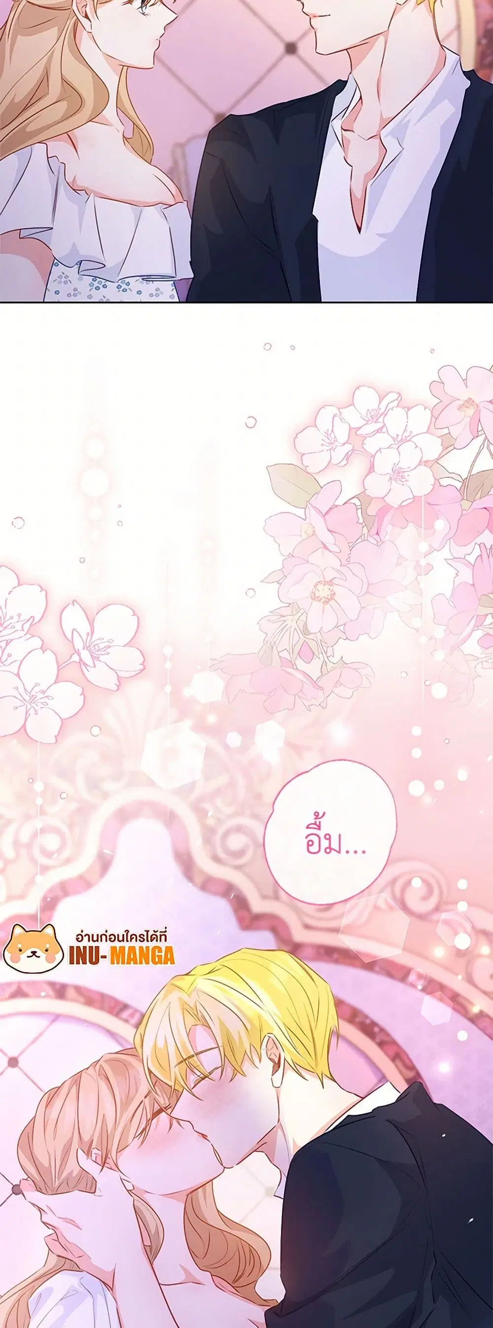Stealing the Lady’s Heart ตอนที่ 105 — หน้า 10 จาก 44