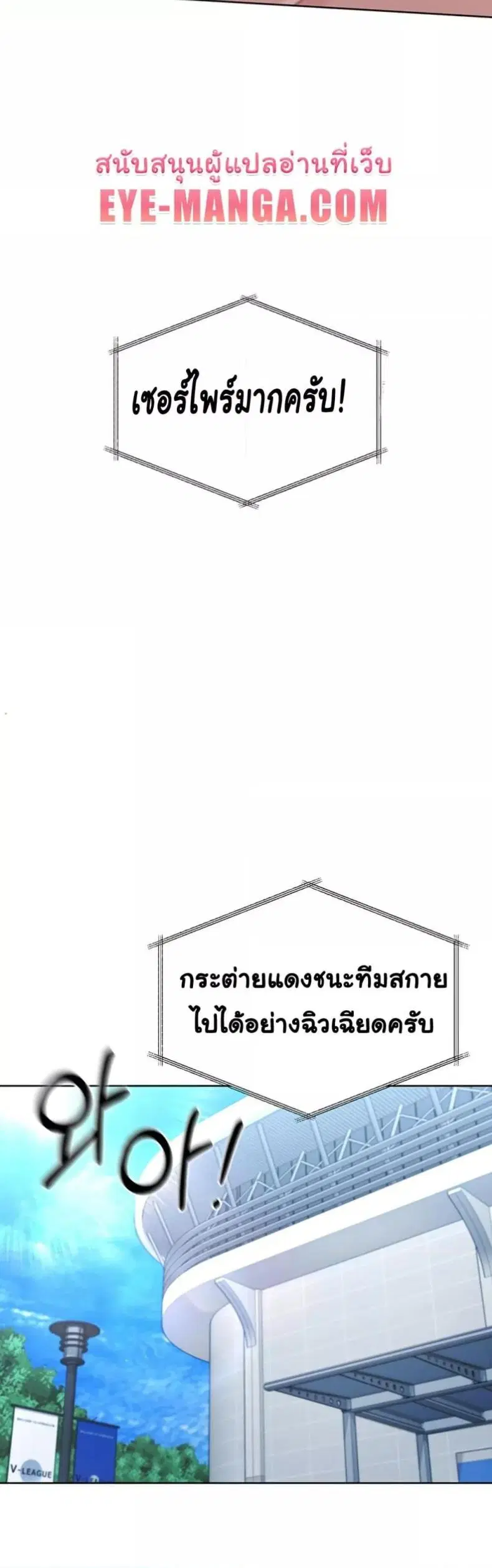 Set It! ตอนที่ 21 — หน้า 33 จาก 50