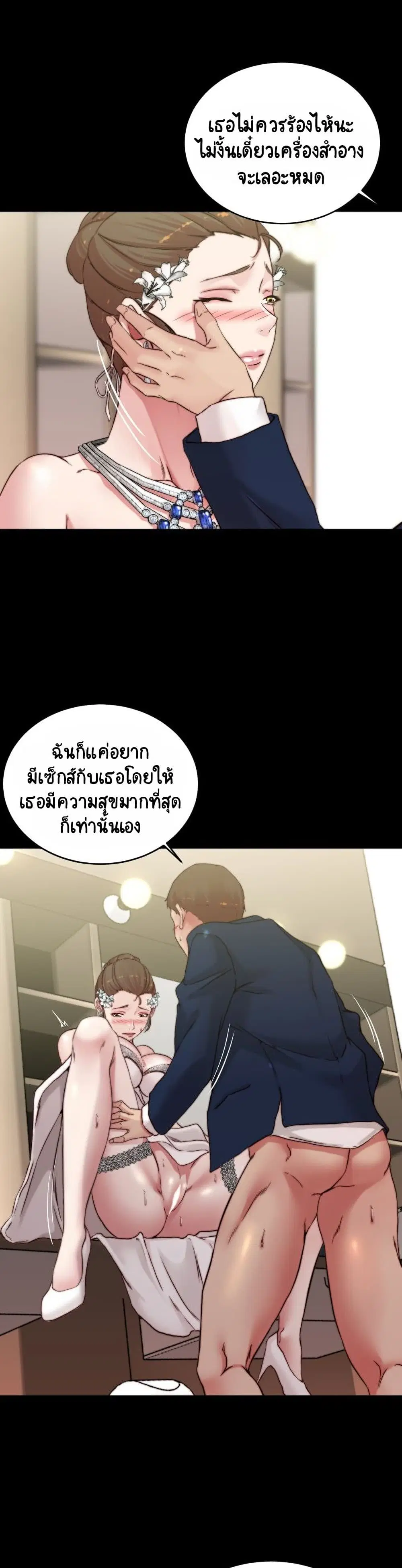 Panty Note ตอนที่ 66 — หน้า 15 จาก 30