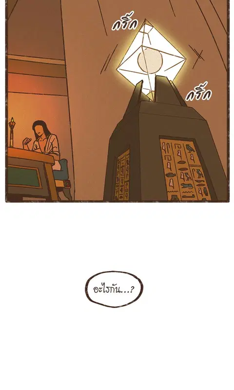 ENNEAD ตอนที่ 24 — หน้า 27 จาก 30