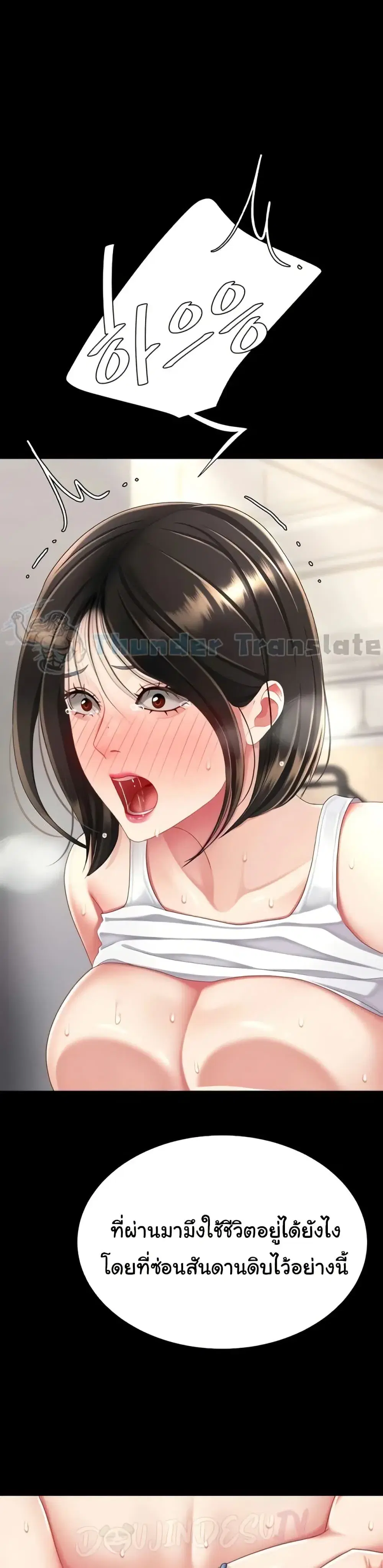 Go Ahead Mom ตอนที่ 130 — หน้า 29 จาก 51