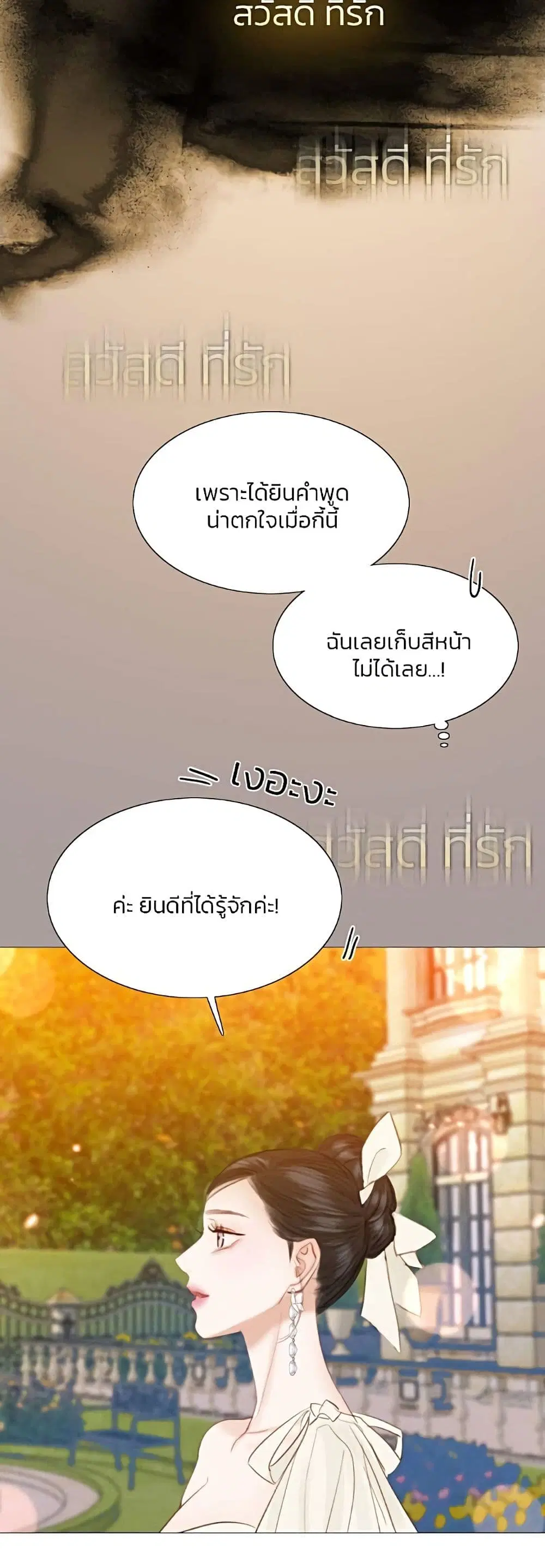 Serena ตอนที่ 47 — หน้า 45 จาก 62
