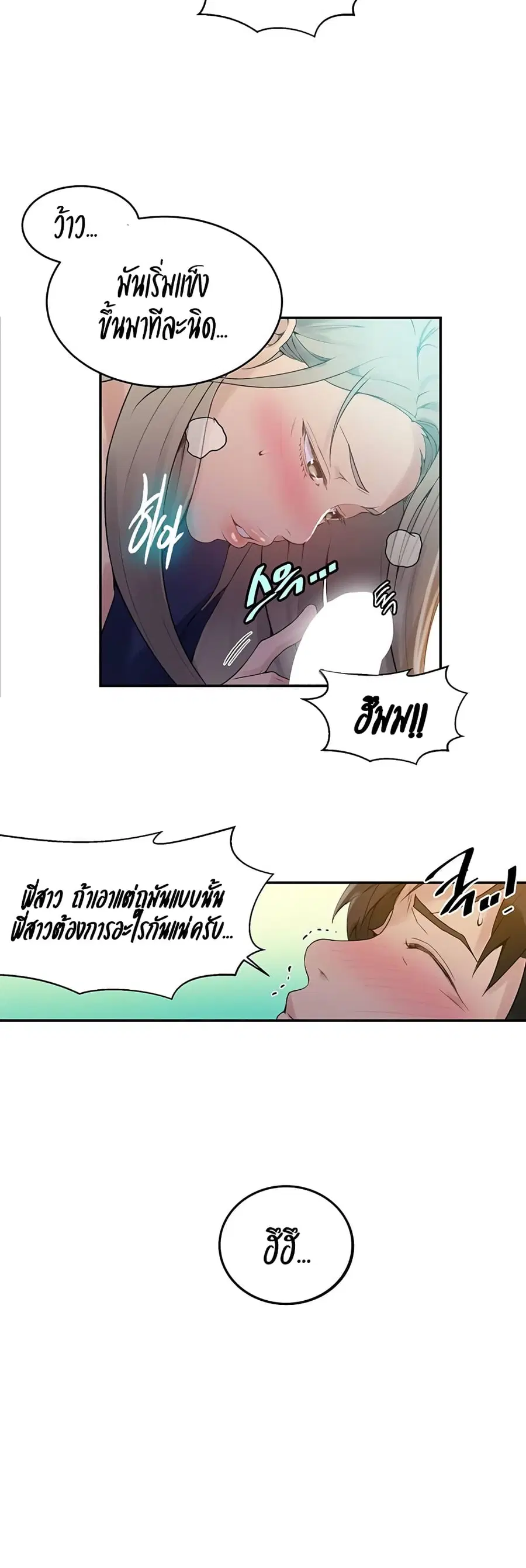 Secret Class ตอนที่ 134 — หน้า 25 จาก 30