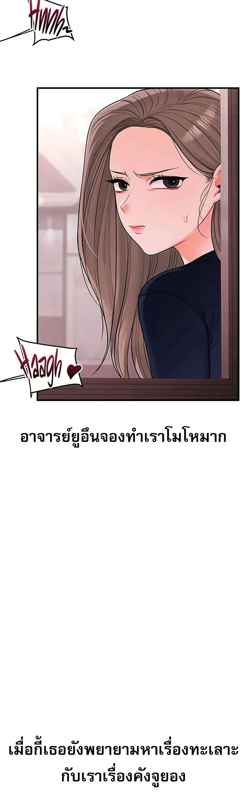 Relationship Reversal ตอนที่ 110 — หน้า 9 จาก 51