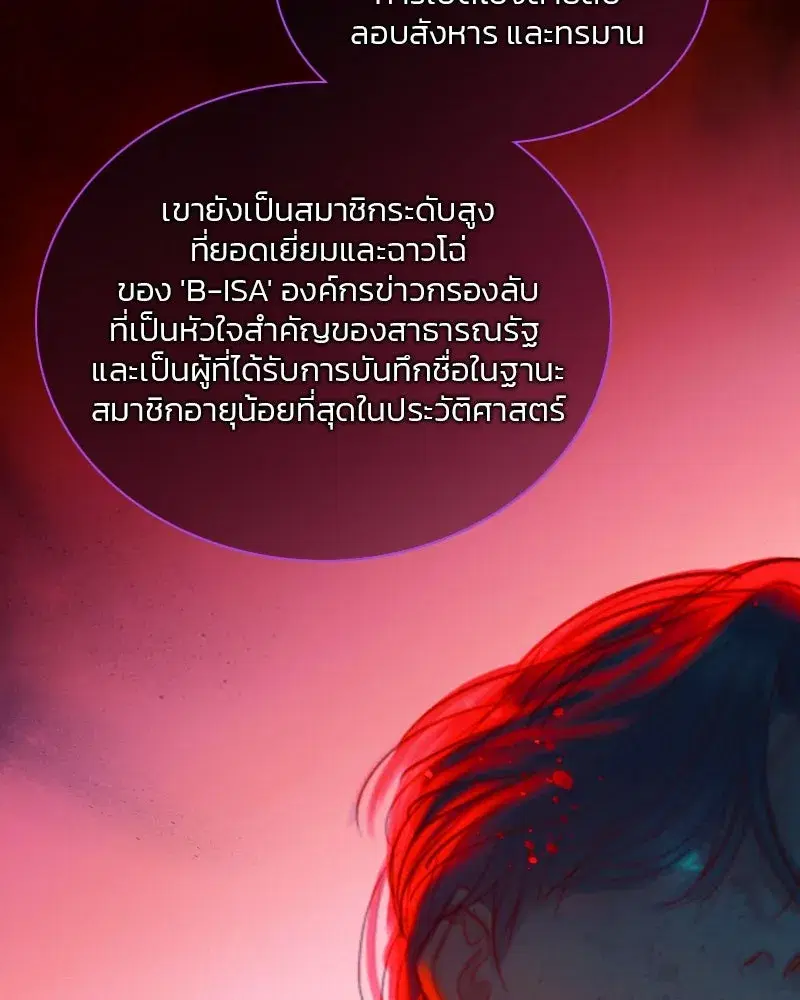 Serena ตอนที่ 101 — หน้า 58 จาก 113